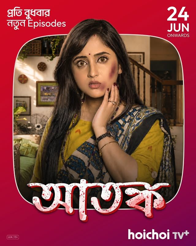Atonko (2026) S01 Bengali Amazon WEB-DL 720P & 1080P Download