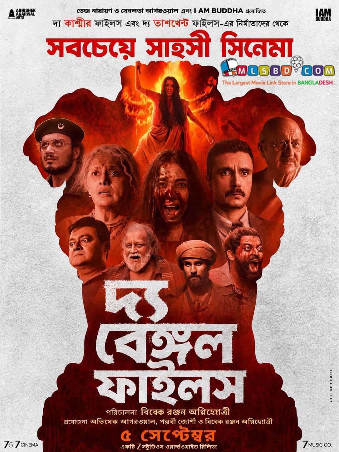 The Bengal Files (2025) Bengali Zee5 WEB-DL 720P & 1080P Download