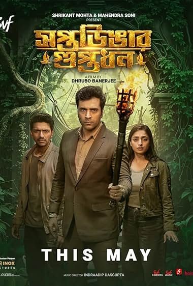 Saptadingar Guptodhon (2026) Bengali Hoichoi WEB-DL 720p & 1080p Download